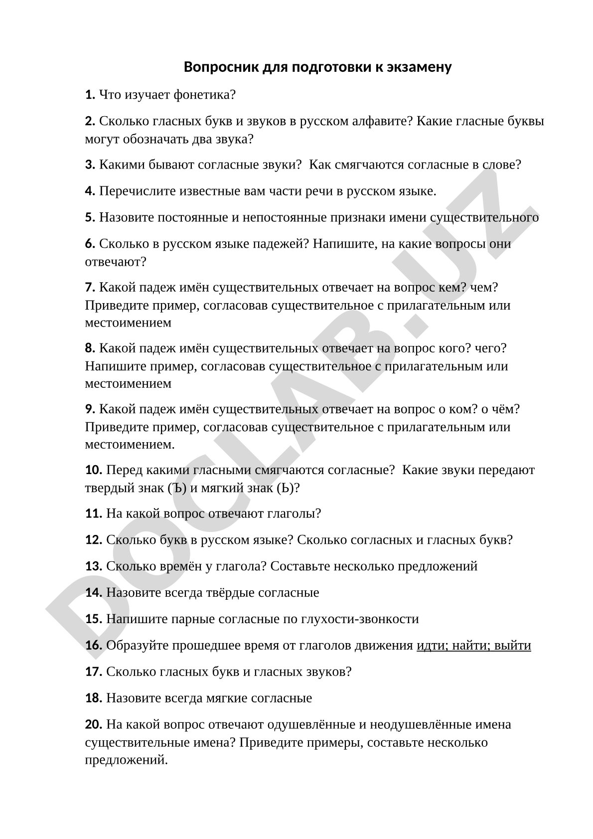 Вопросник для подготовки к экзамену по русскому языку