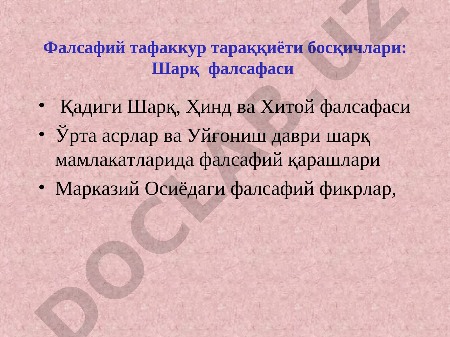 Фалсафий тафаккур тараққиёти босқичлари: Шарқ фалсафаси
