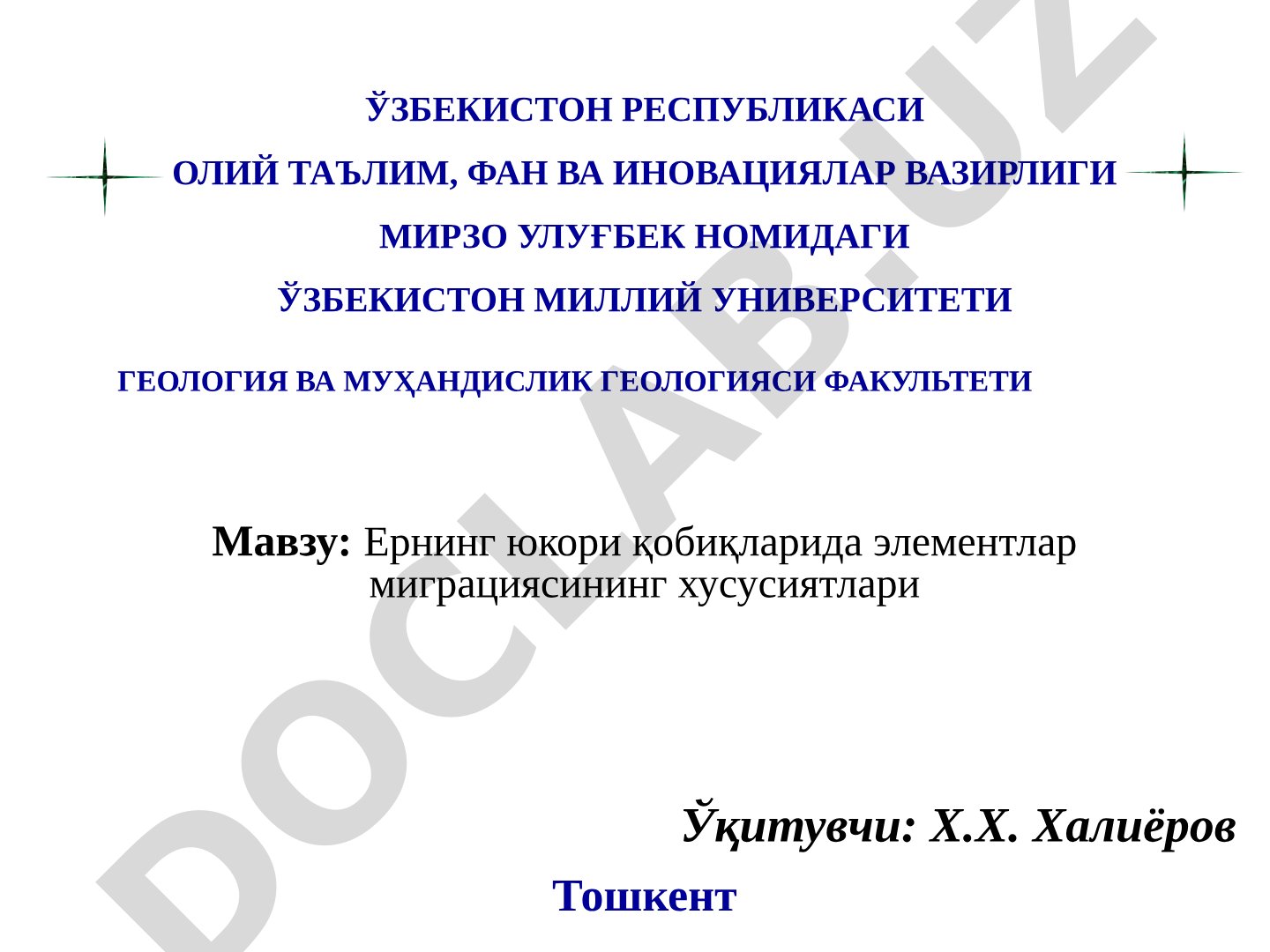 Ернинг юкори қобиқларида элементлар миграциясининг хусусиятлари