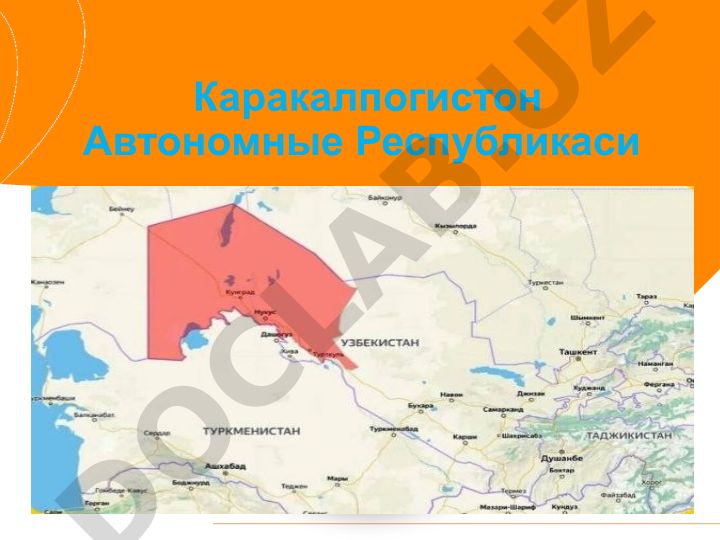Каракалпакстан Автономной Республики история