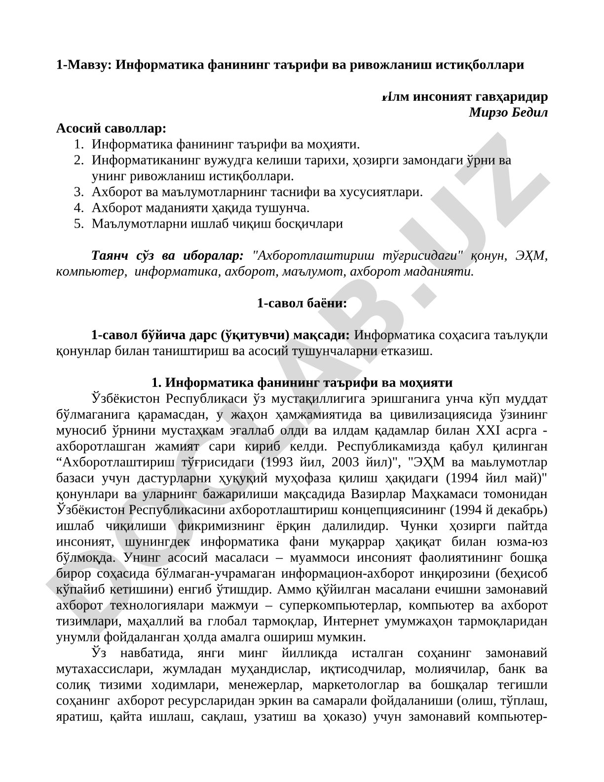Информатика фанининг таърифи ва ривожланиш истиқболлари