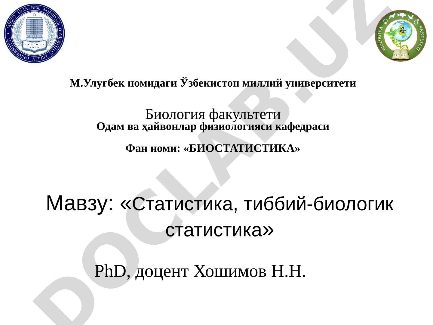 Статистика, тиббий-биологик статистика