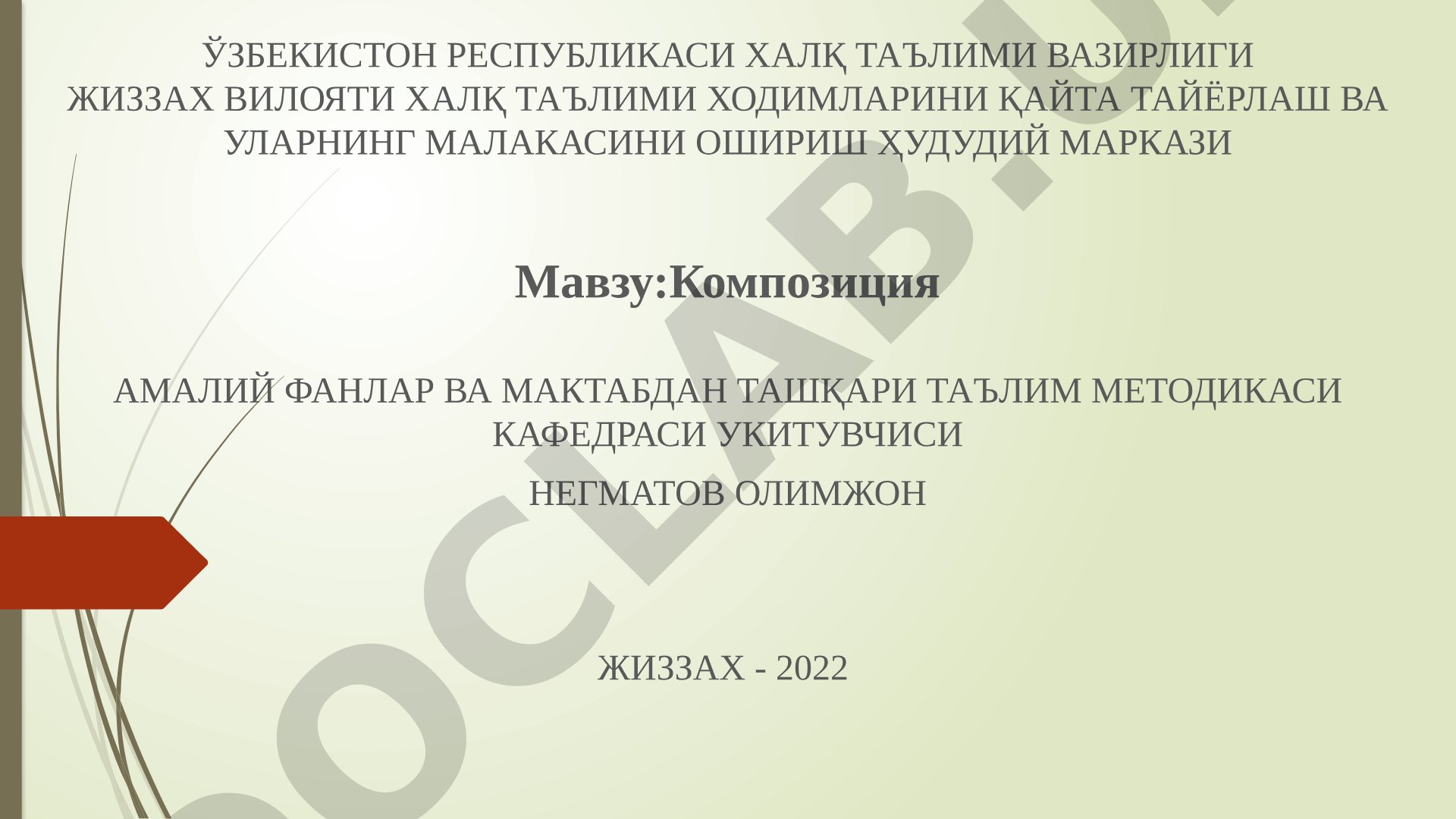 Kompozitsiya