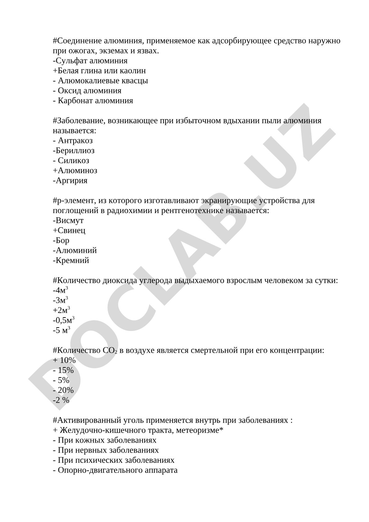 Соединения алюминия и их применение в медицине