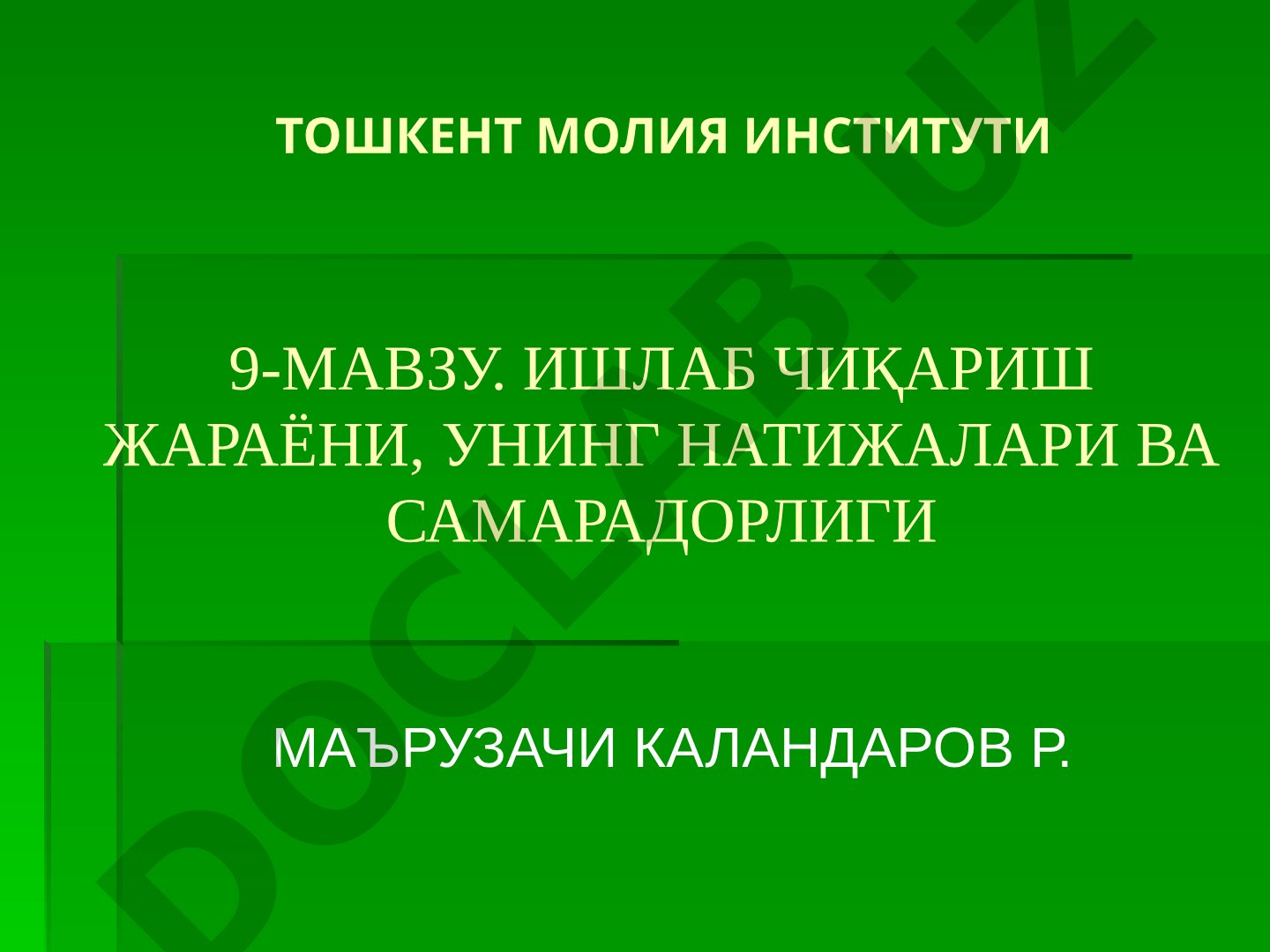 ИШЛАБ ЧИҚАРИШ ЖАРАЁНИ, УНИНГ НАТИЖАЛАРИ ВА САМАРАДОРЛИГИ