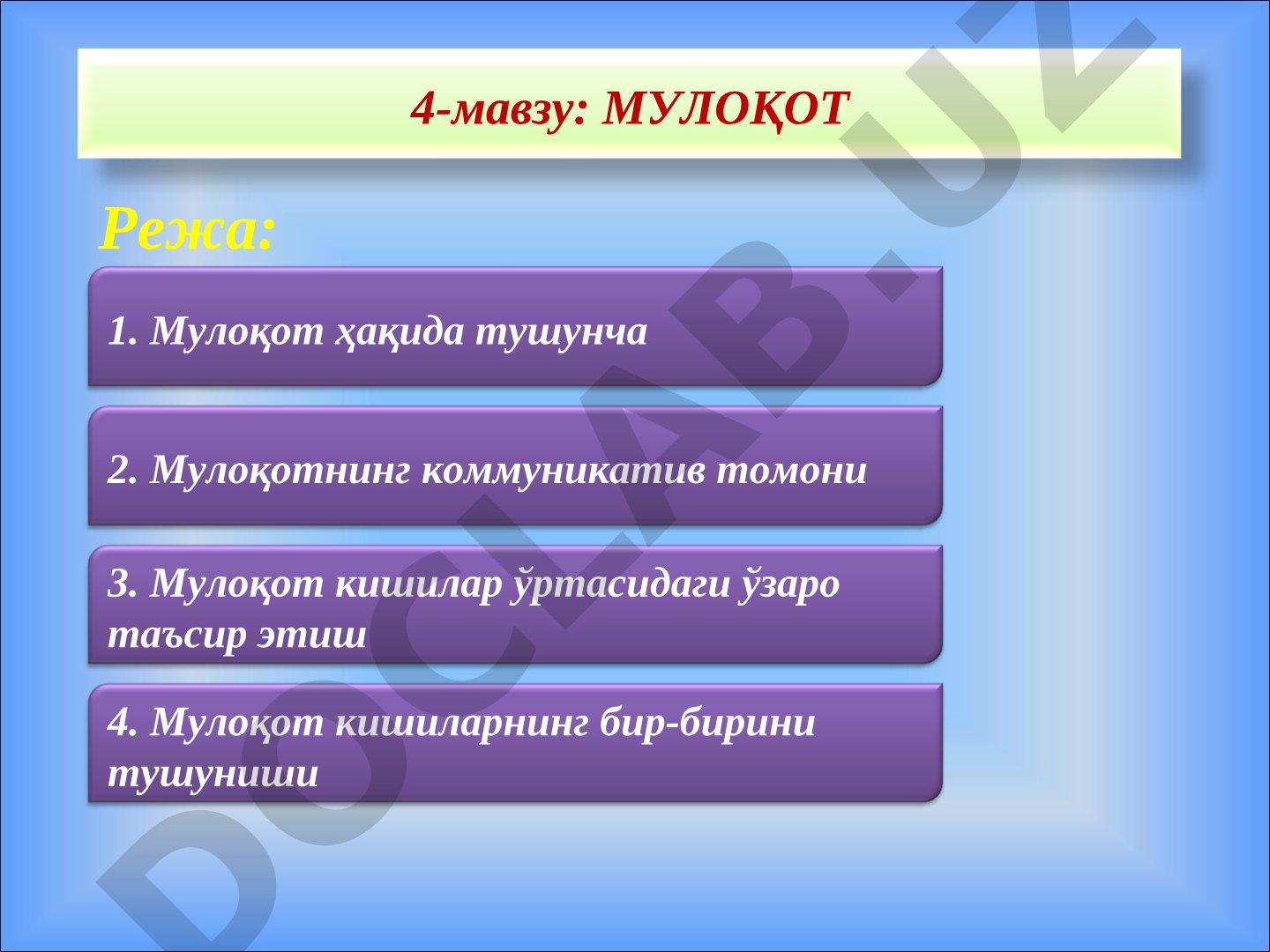 Мулоқот ҳақида тушунча ва унинг функциялари