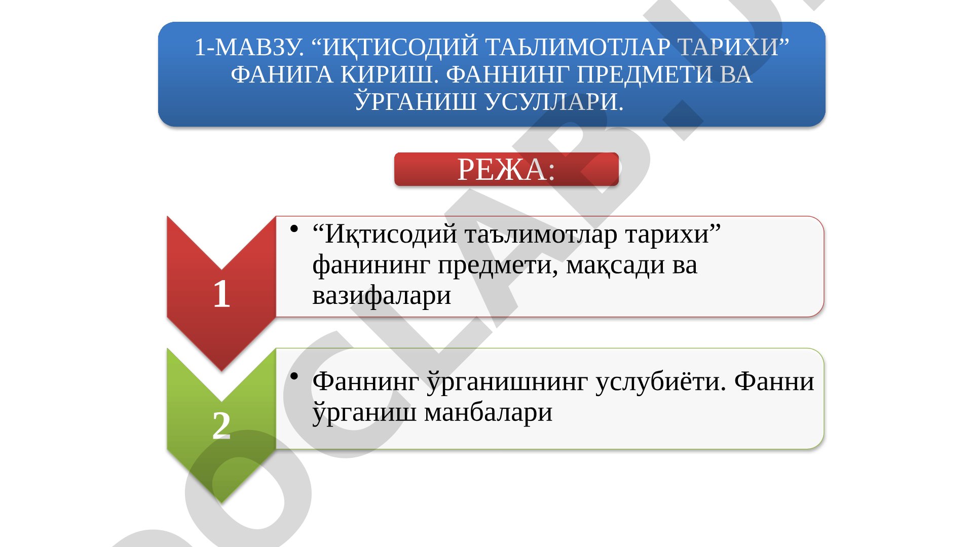 Иқтисодий таълимотлар тарихи фанига кириш, предмети ва ўрганиш усуллари