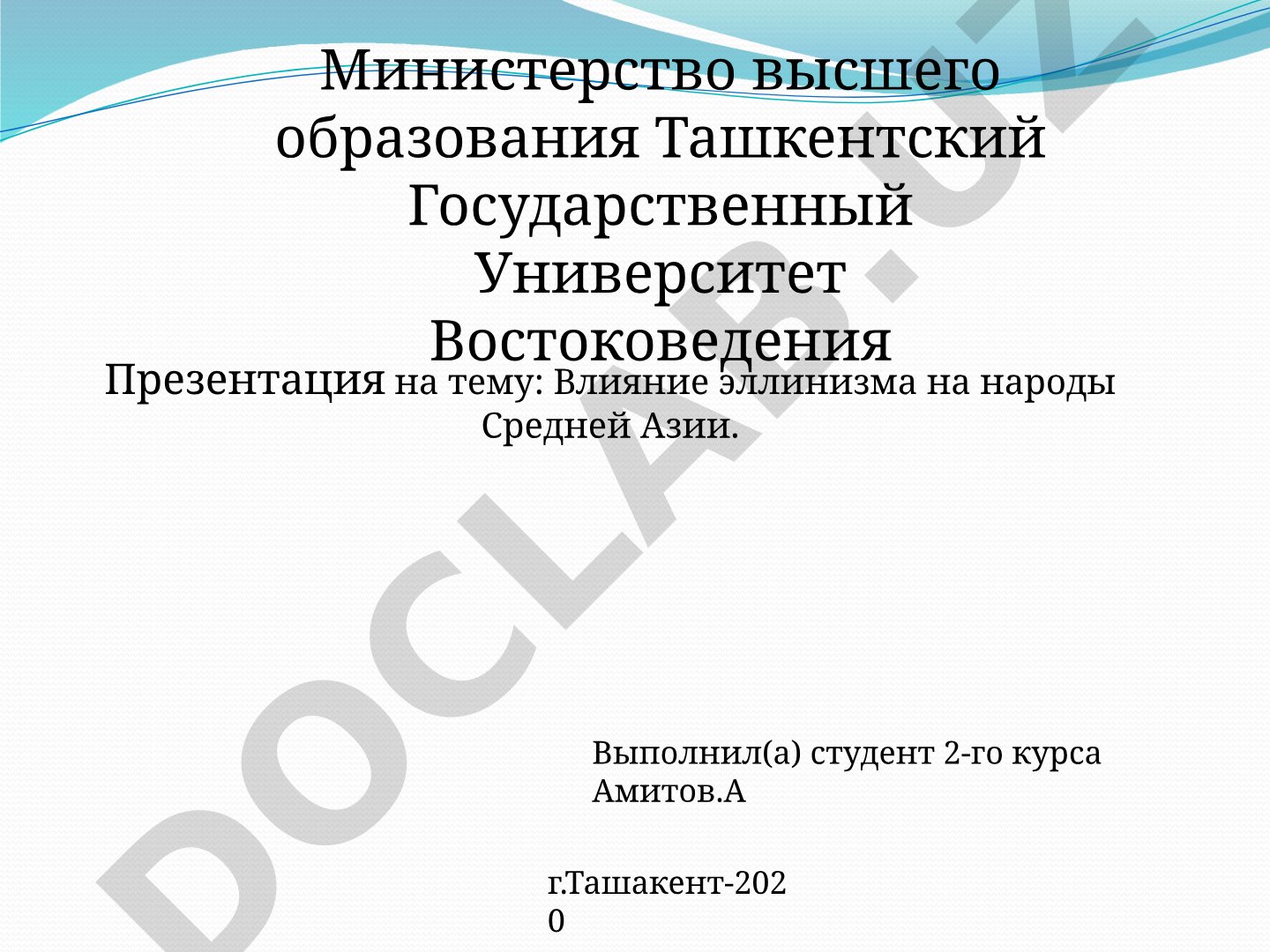 Влияние эллинизма на народы Средней Азии