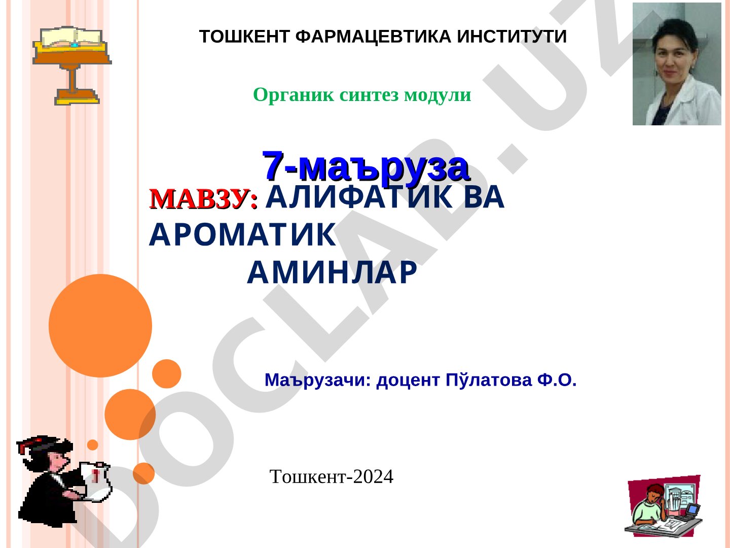 Алифатик ва ароматик аминлар