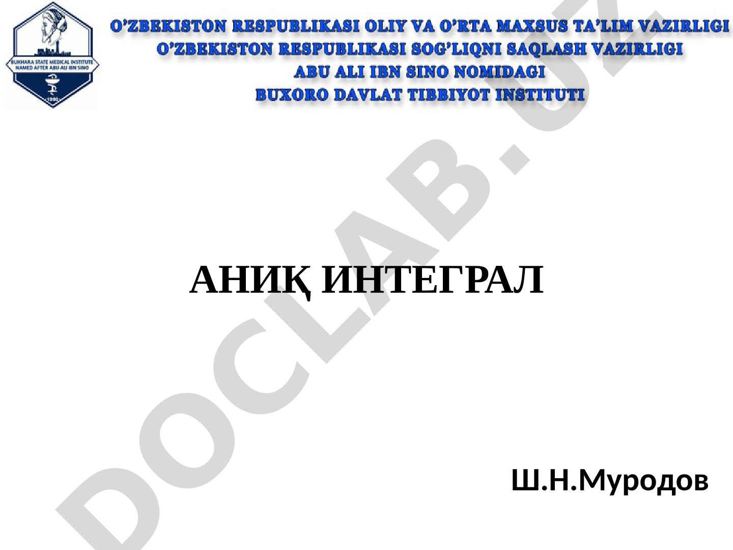Аниқ интеграл мавзусидаги тақдимот материаллари