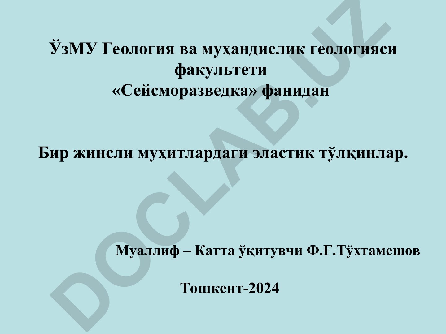 Бир жинсли муҳитлардаги эластик тўлқинлар