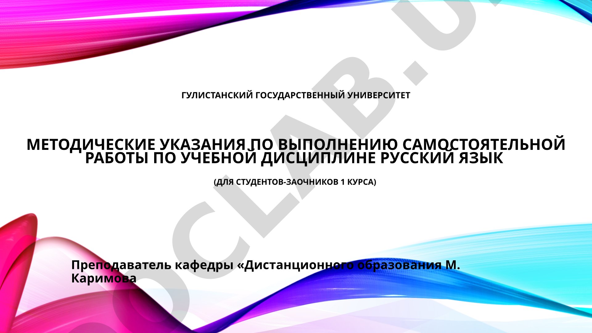 Методические указания по выполнению самостоятельной работы по русскому языку для студентов-заочников