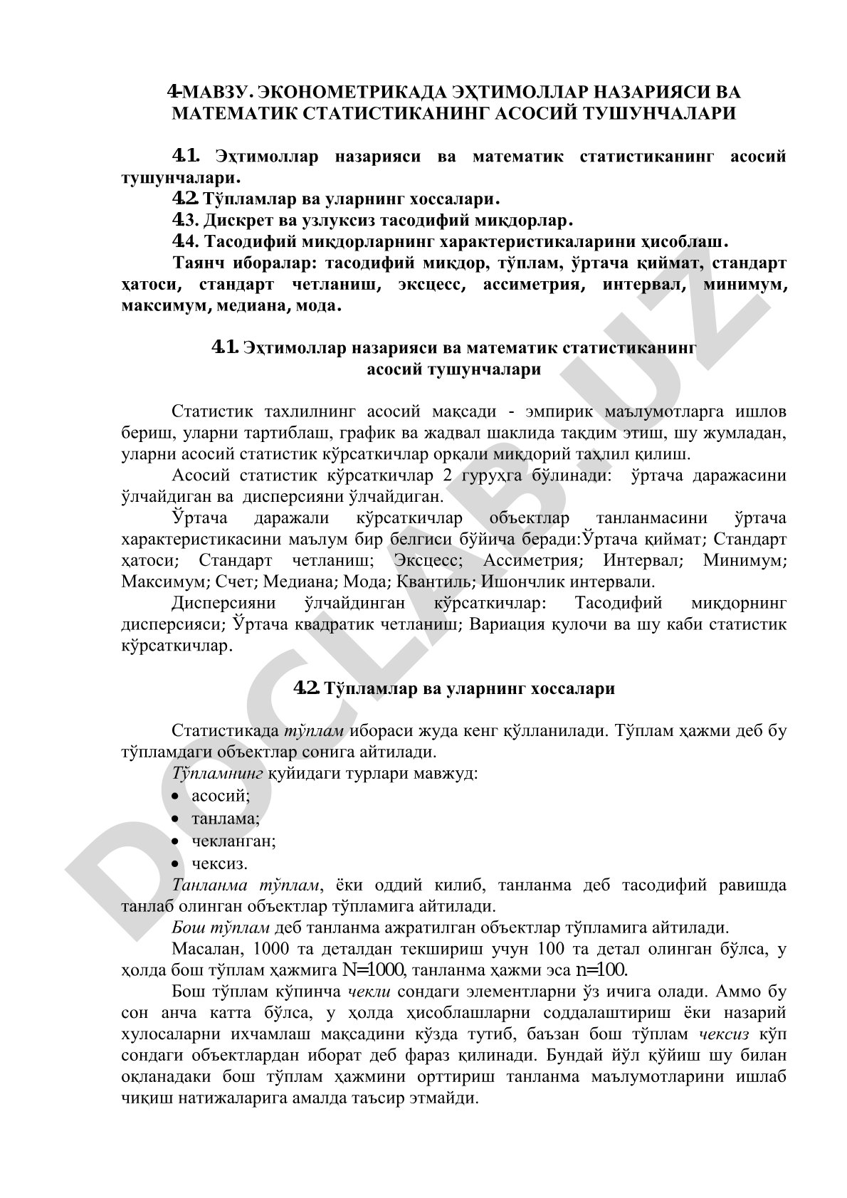 Эконометрикада эҳтимоллар назарияси ва математик статистиканинг асосий тушунчалари