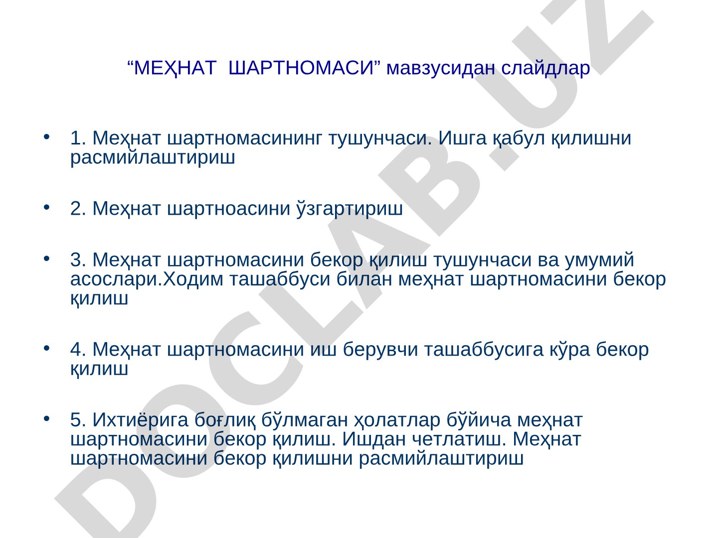 Меҳнат шартномаси