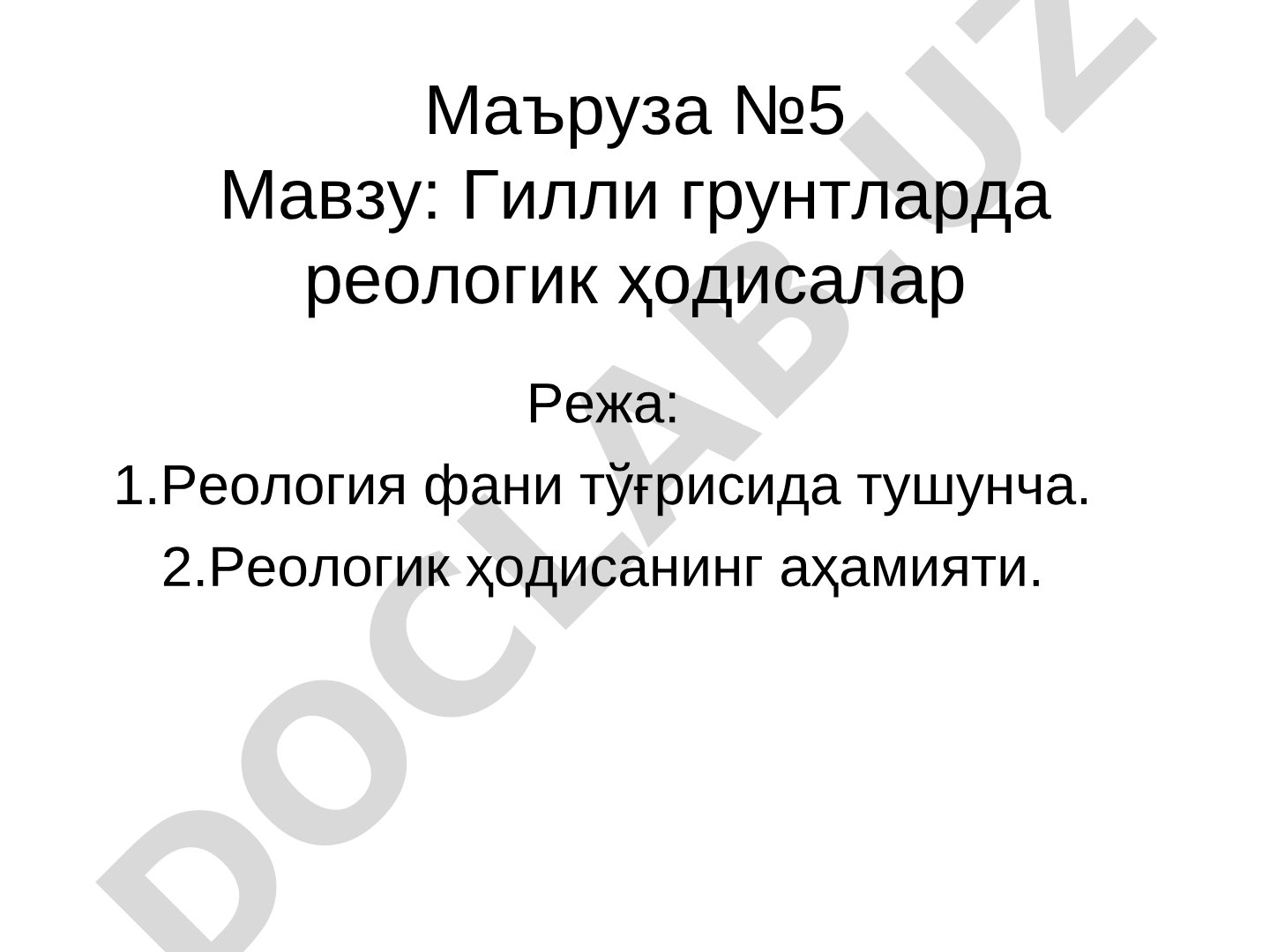 Гилли грунтларда реологик ҳодисалар