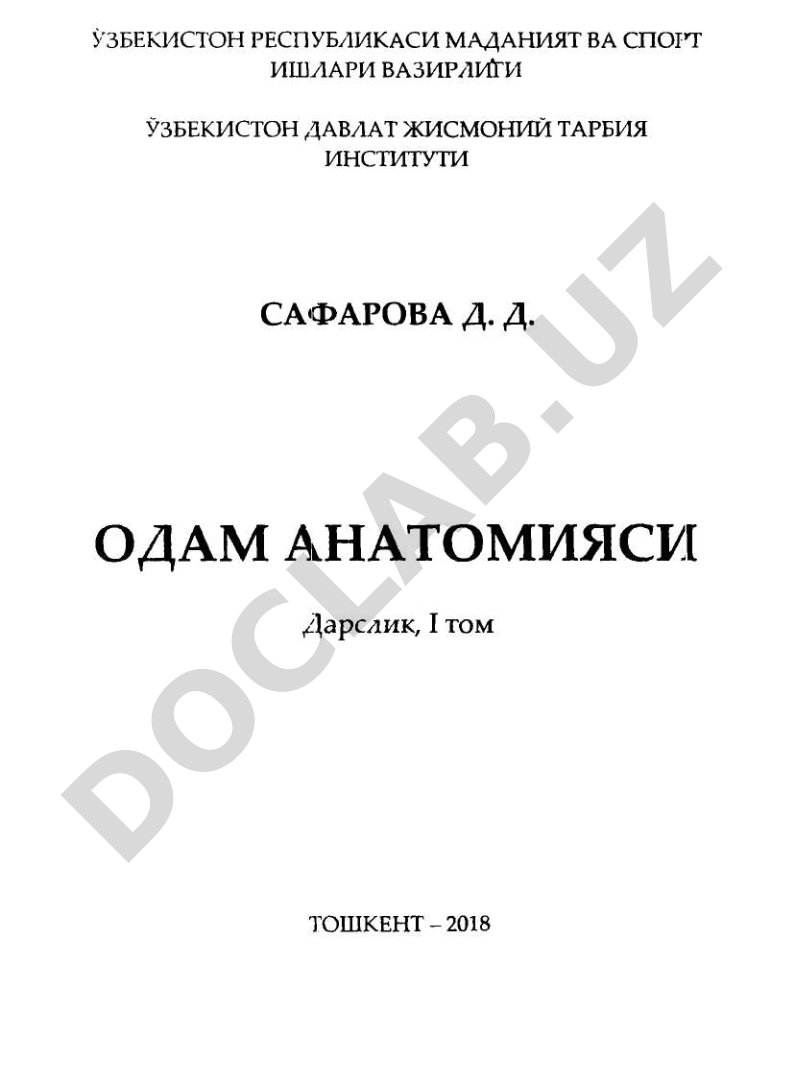 Одам анатомияси ва спорт морфологияси