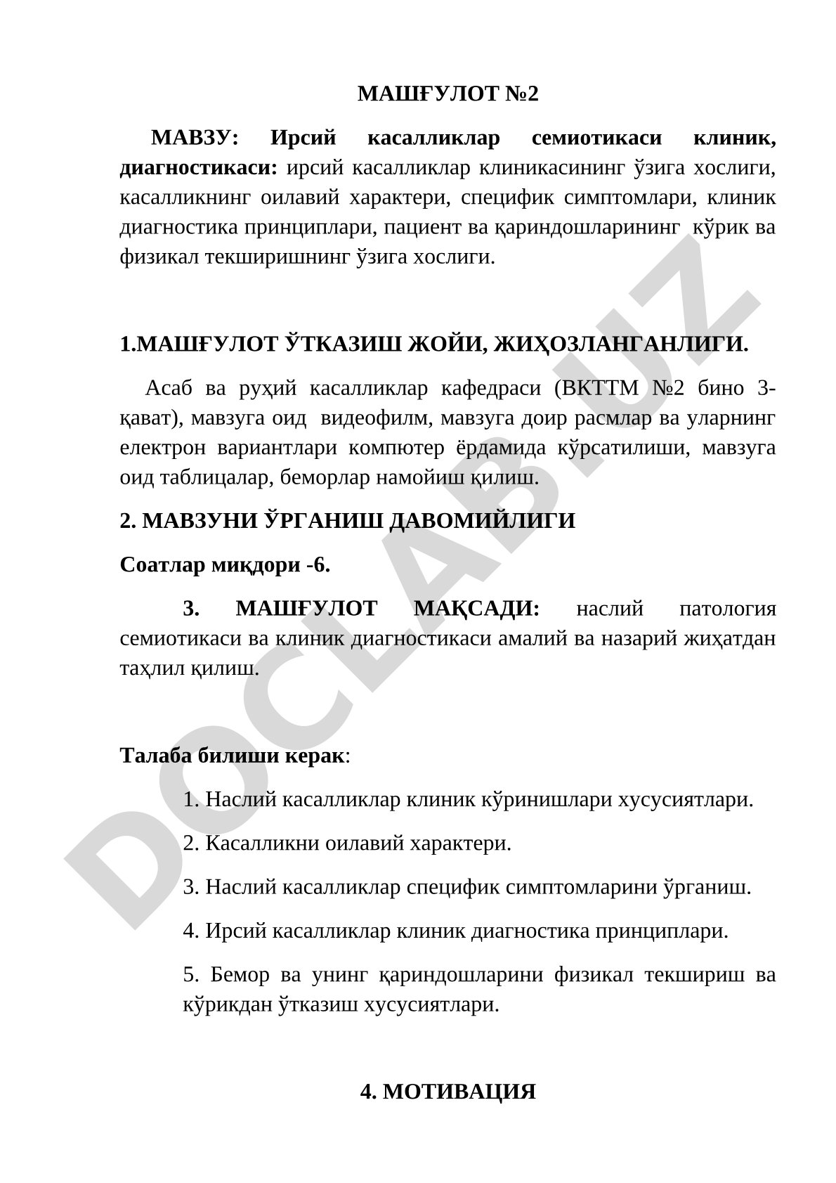 Ирсий касалликлар семиотикаси клиник, диагностикаси