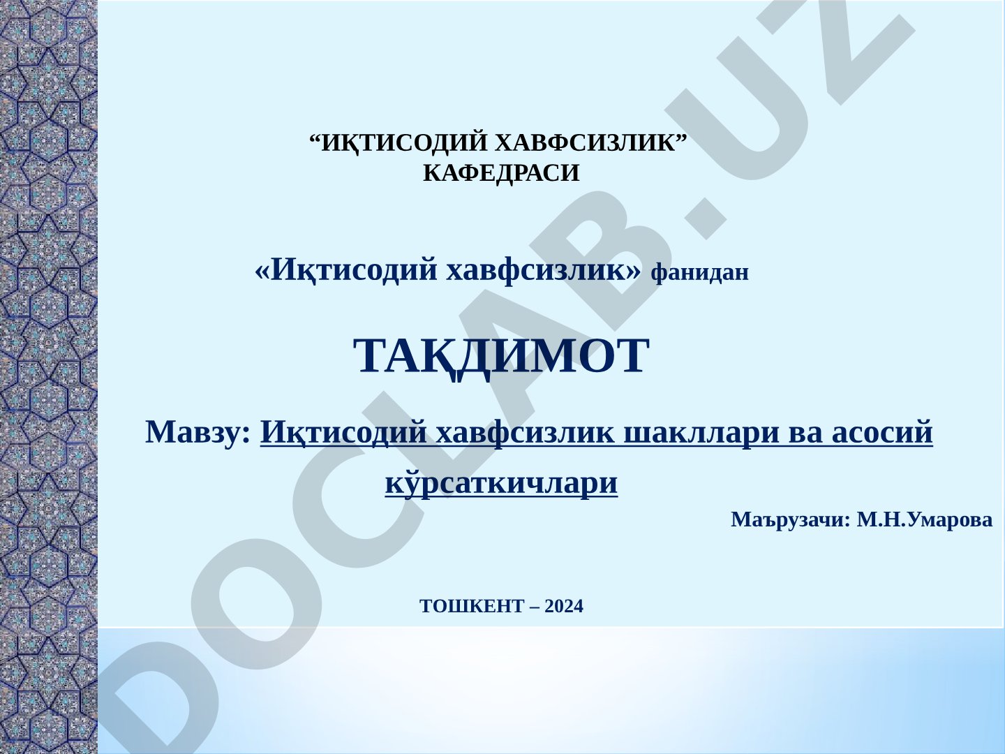 Иқтисодий хавфсизлик шакллари ва асосий кўрсаткичлари