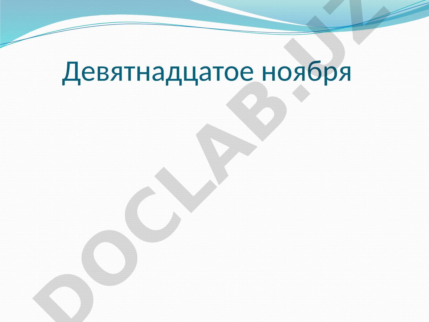 Выражение причинно-следственных отношений в простом предложении