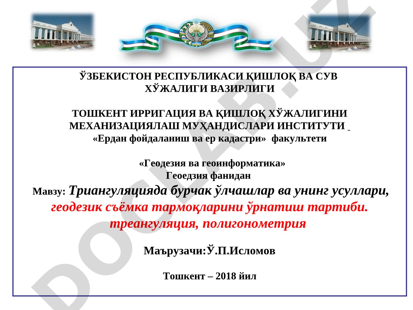 Триангуляцияда бурчак ўлчашлар ва унинг усуллари, геодезик съёмка тармоқларини ўрнатиш тартиби