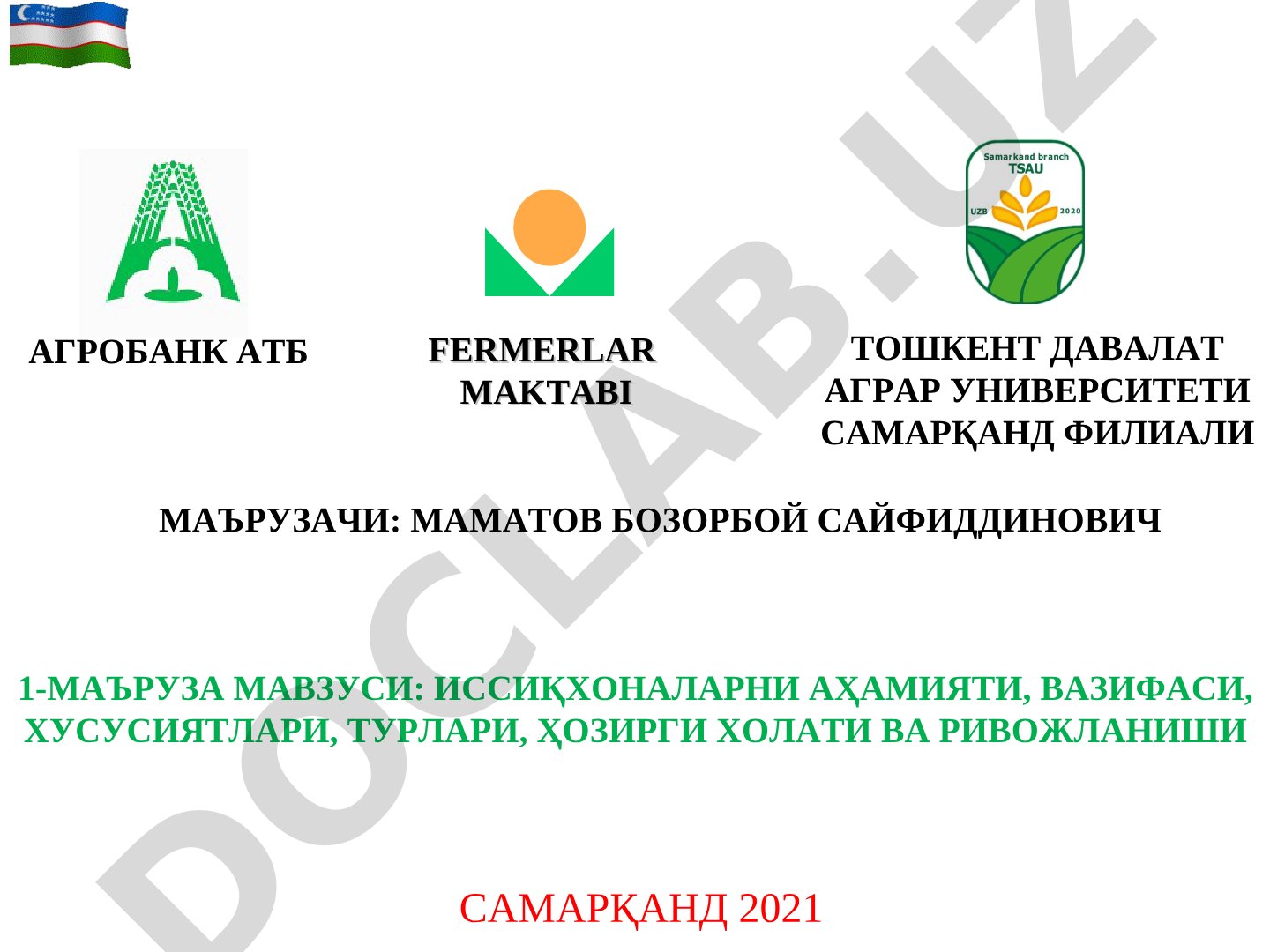 Иссиқхоналарни аҳамияти, вазифаси, хусусиятлари, турлари, ҳозирги ҳолати ва ривожланиши