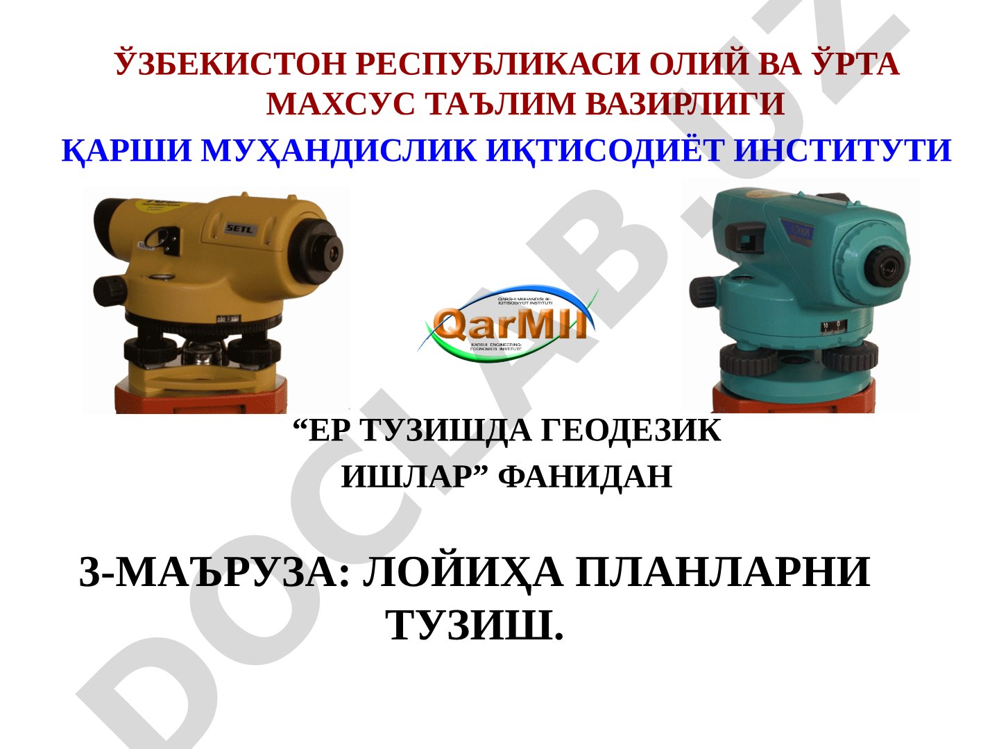 Лойиҳа планларни тузиш