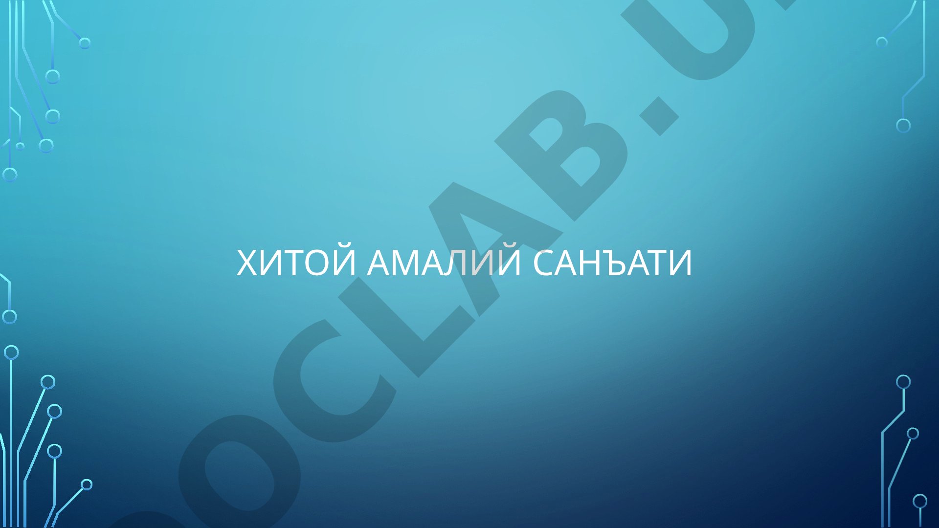 Xitoy amaliy san'ati: Terrakota armiyasi