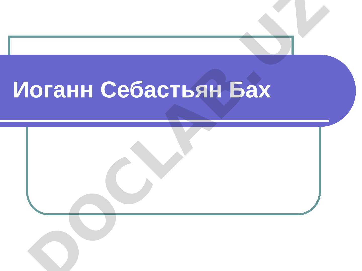 Iogann Sebastyan Bax hayoti va ijodiy merosi haqida taqdimot