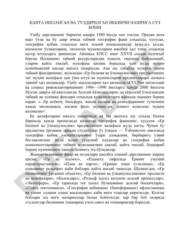 Қайта ишланган ва тўлдирилган иккинчи нашрига суз боши