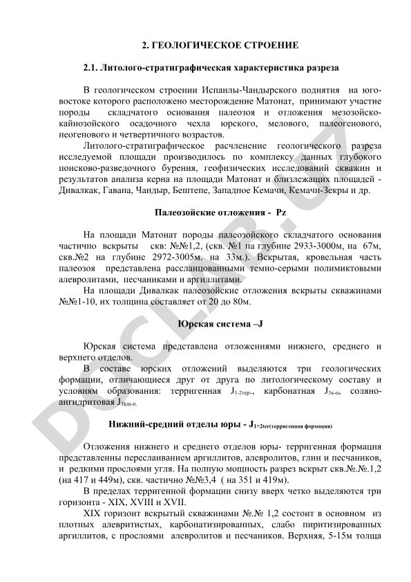 Геологическое строение Испанлы-Чандырского поднятия и месторождения Матонат