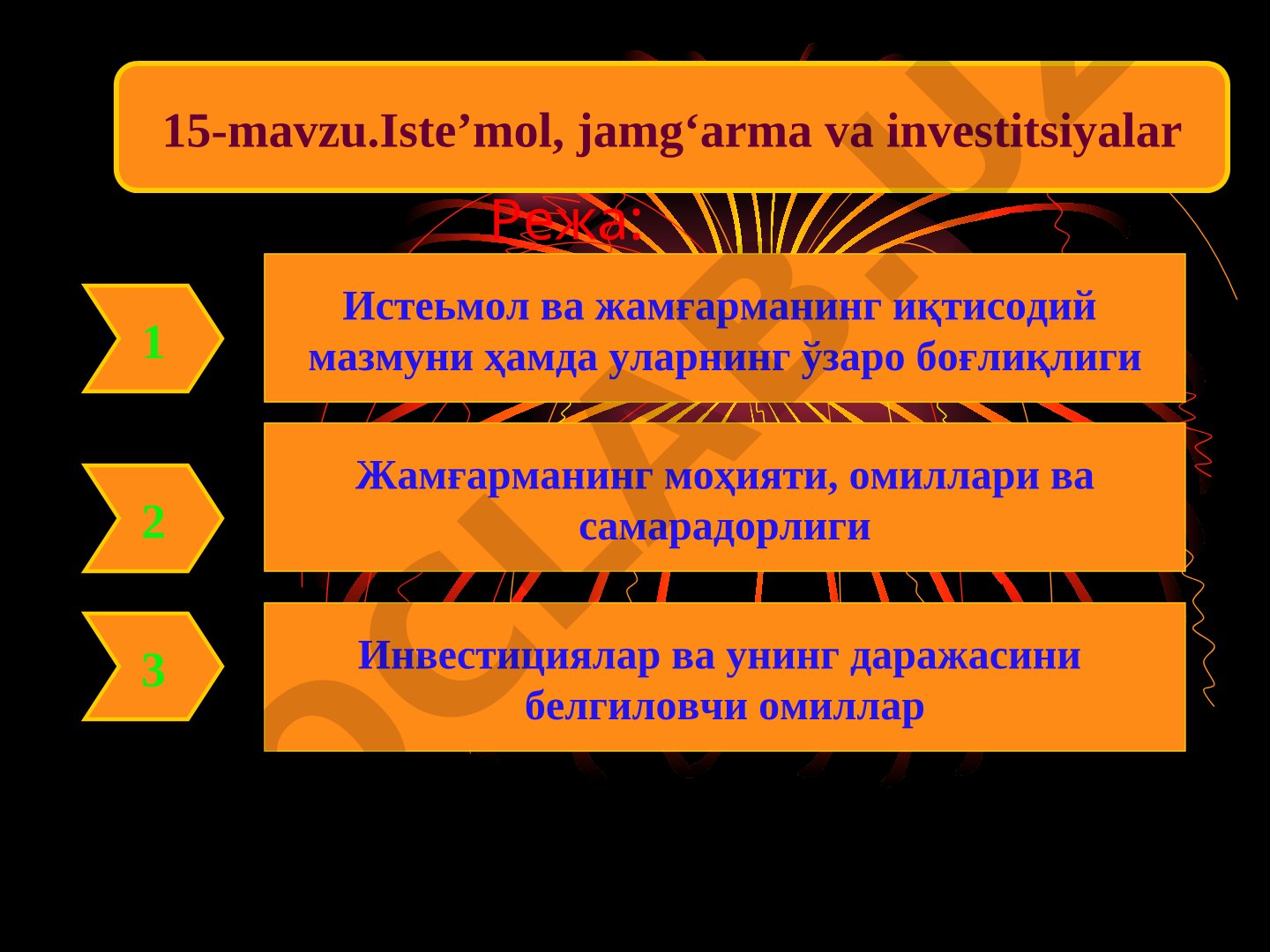 Iste’mol, jamg‘arma va investitsiyalar