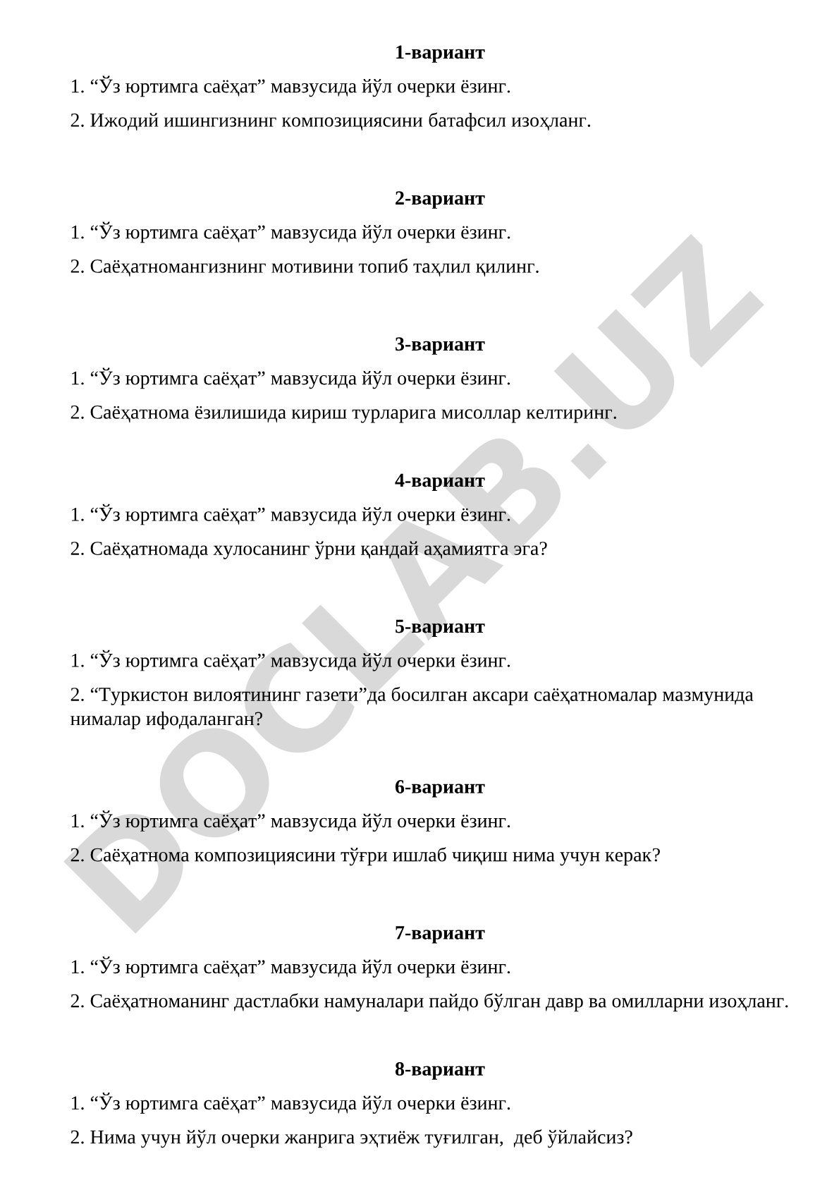 Ўз юртимга саёҳат мавзусида йўл очерки ёзиш вариантлари