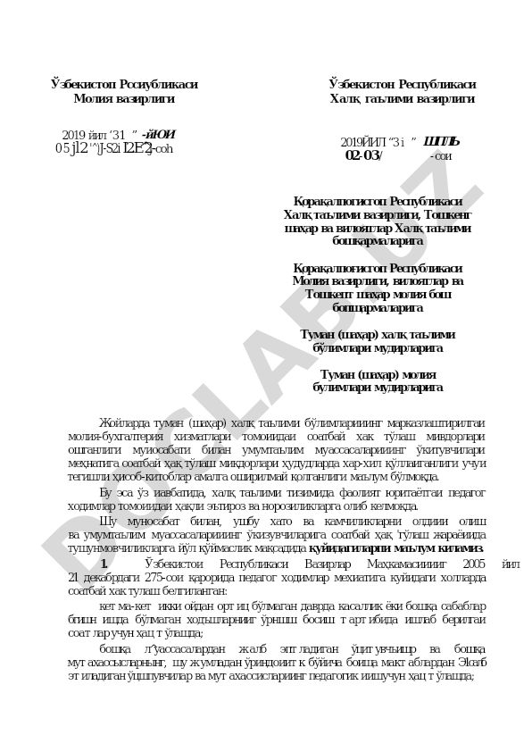 Ўзбекистон Республикасида ўқитувчиларга соатбай ҳақ тўлаш миқдорлари