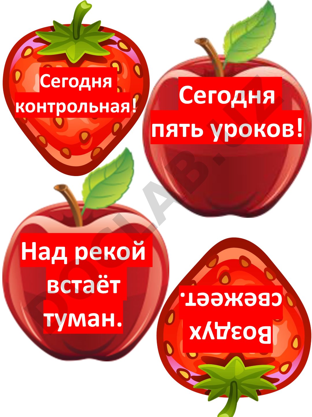 Контрольная и уроки в школе