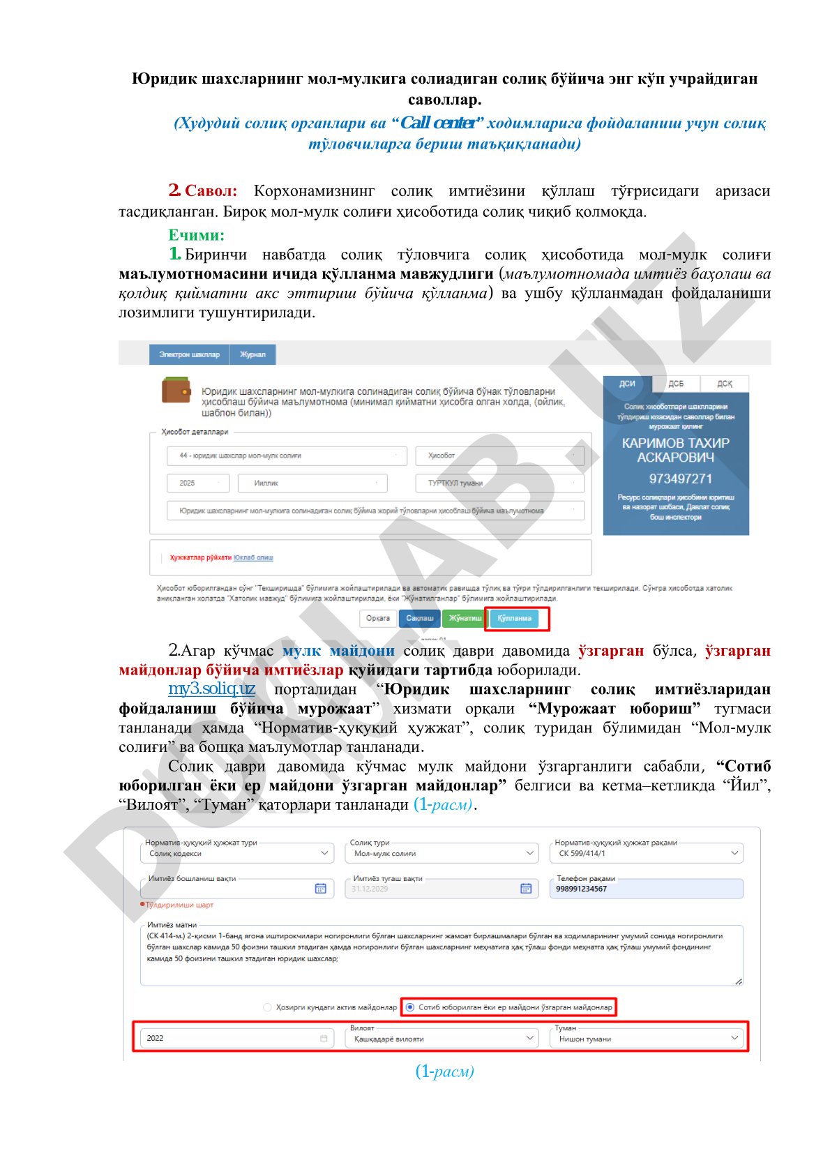 Юридик шахсларнинг мол-мулкига солинадиган солиқ бўйича энг кўп учрайдиган саволлар