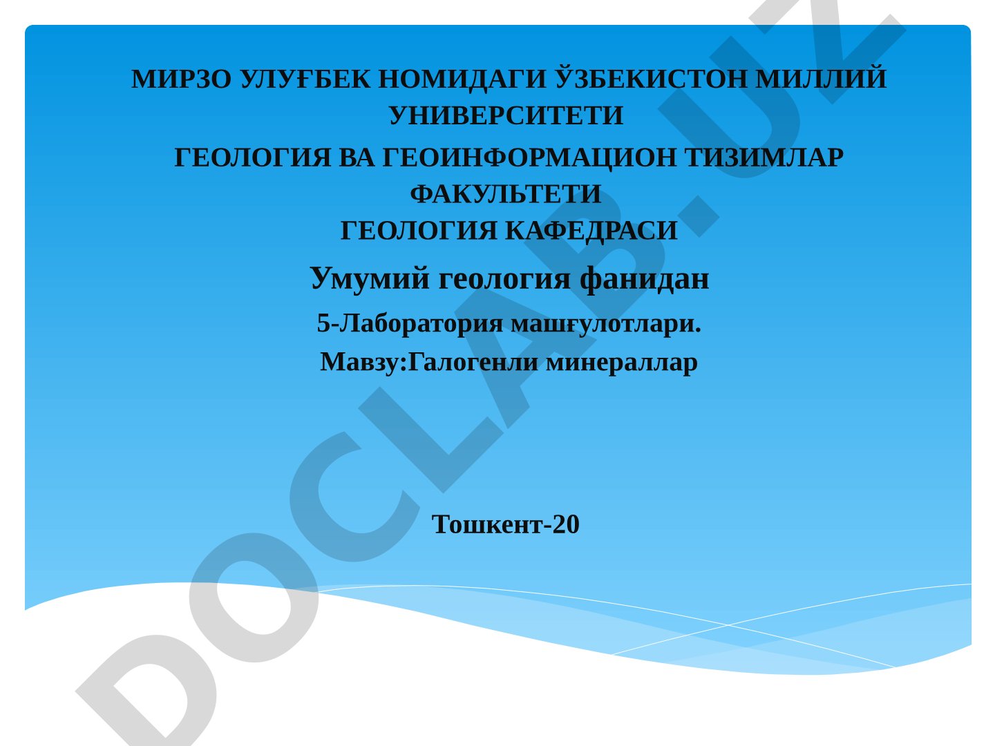 Gалогенли минераллар