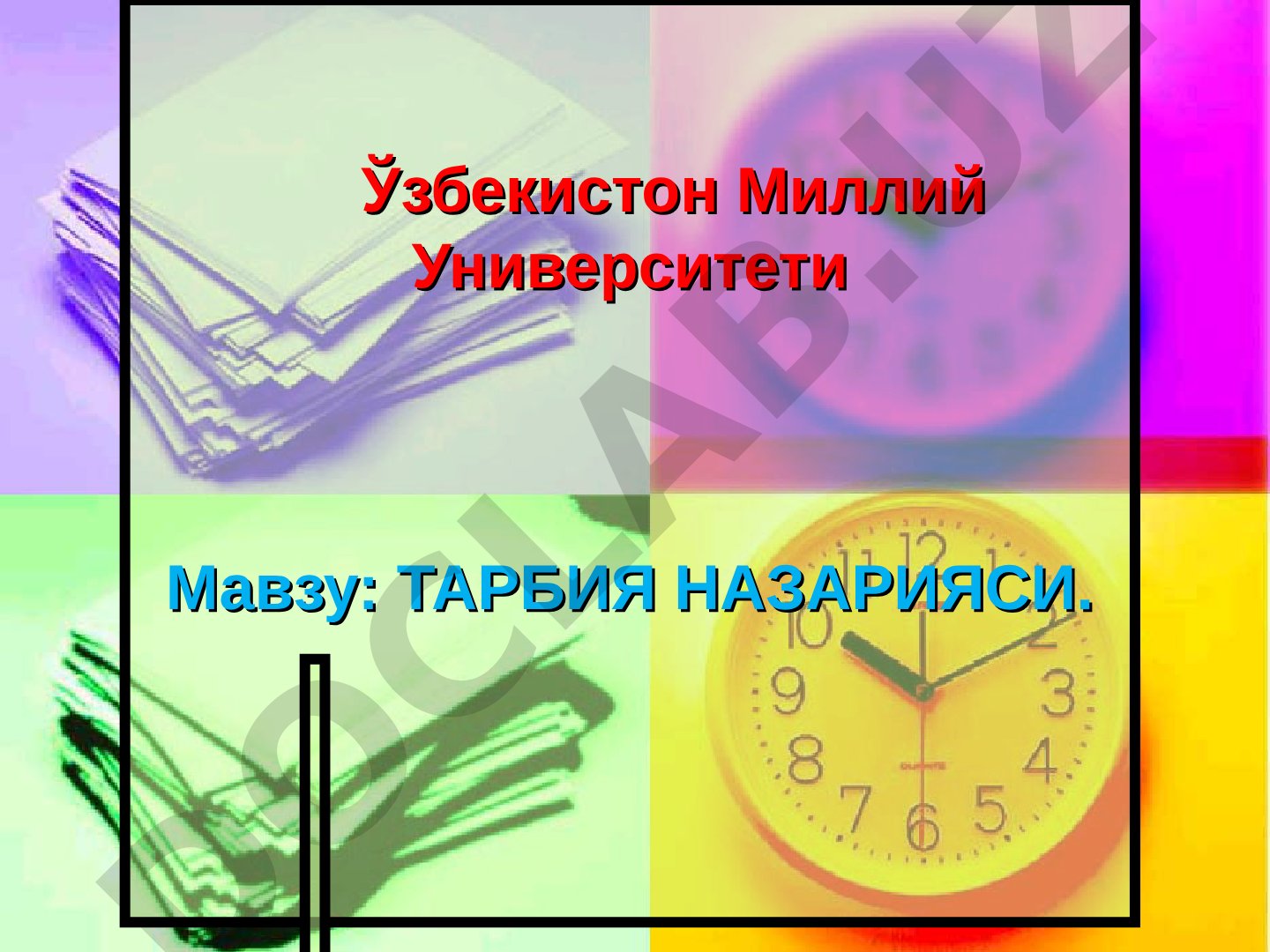 Tarbiya nazariyasi