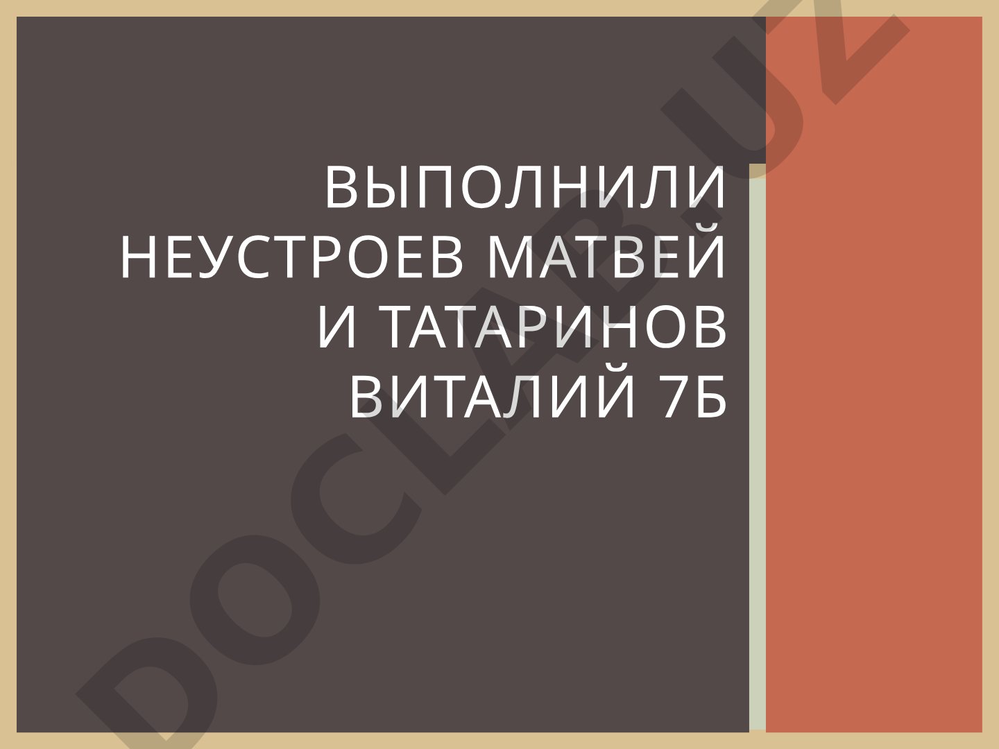 Фонетика ошибка причастие деепричастие орфография пунктуация части речи
