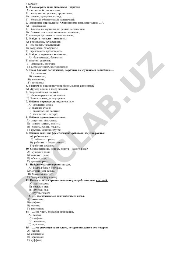 Rus tilida leksikologiya test savollari