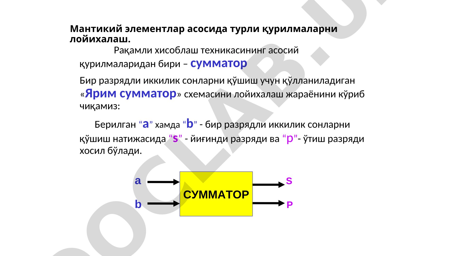 Мантикий элементлар асосида турли қурилмаларни лойихалаш