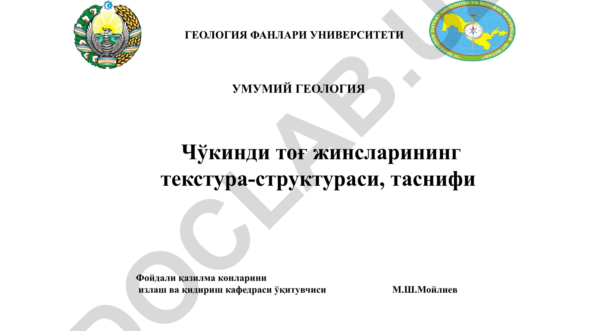 Чўкинди тоғ жинсларининг текстура-структураси ва таснифи