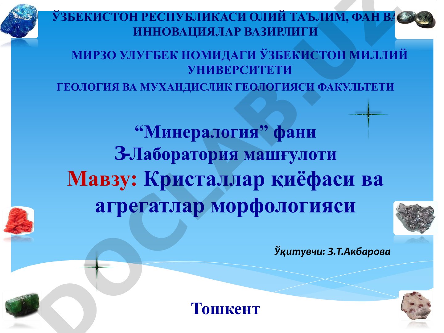 Кристаллар қиёфаси ва агрегатлар морфологияси