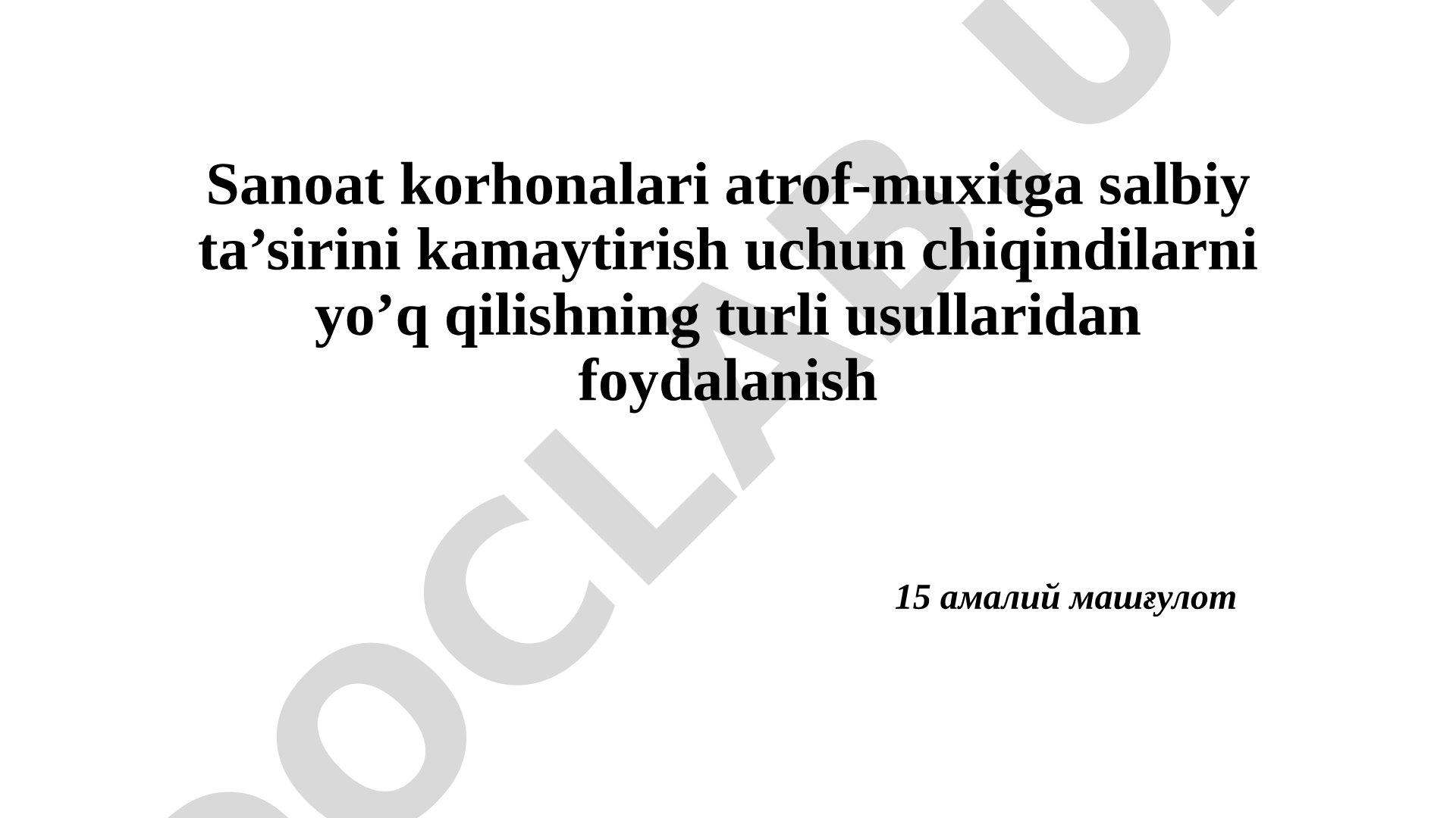 Sanoat korxonalari atrof-muhitga ta'siri va chiqindilarni yo'q qilish usullari