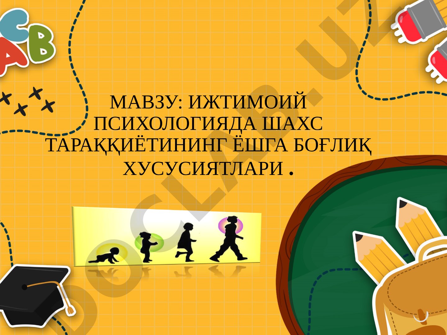 Ижтимоий психологияда шахс тараққиётининг ёшга боғлиқ хусусиятлари