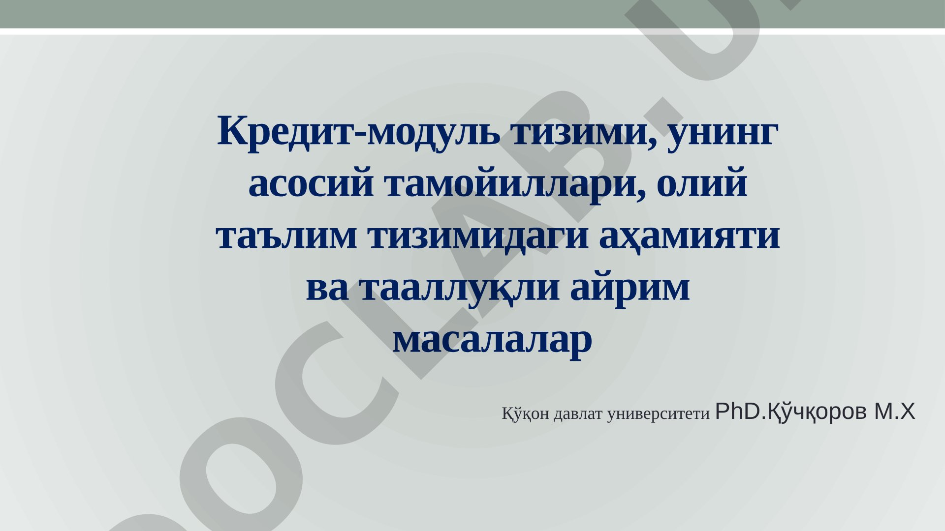 Kredit-modul tizimi, uning asosiy tamoyillari va oliy ta'lim tizimidagi ahamiyati