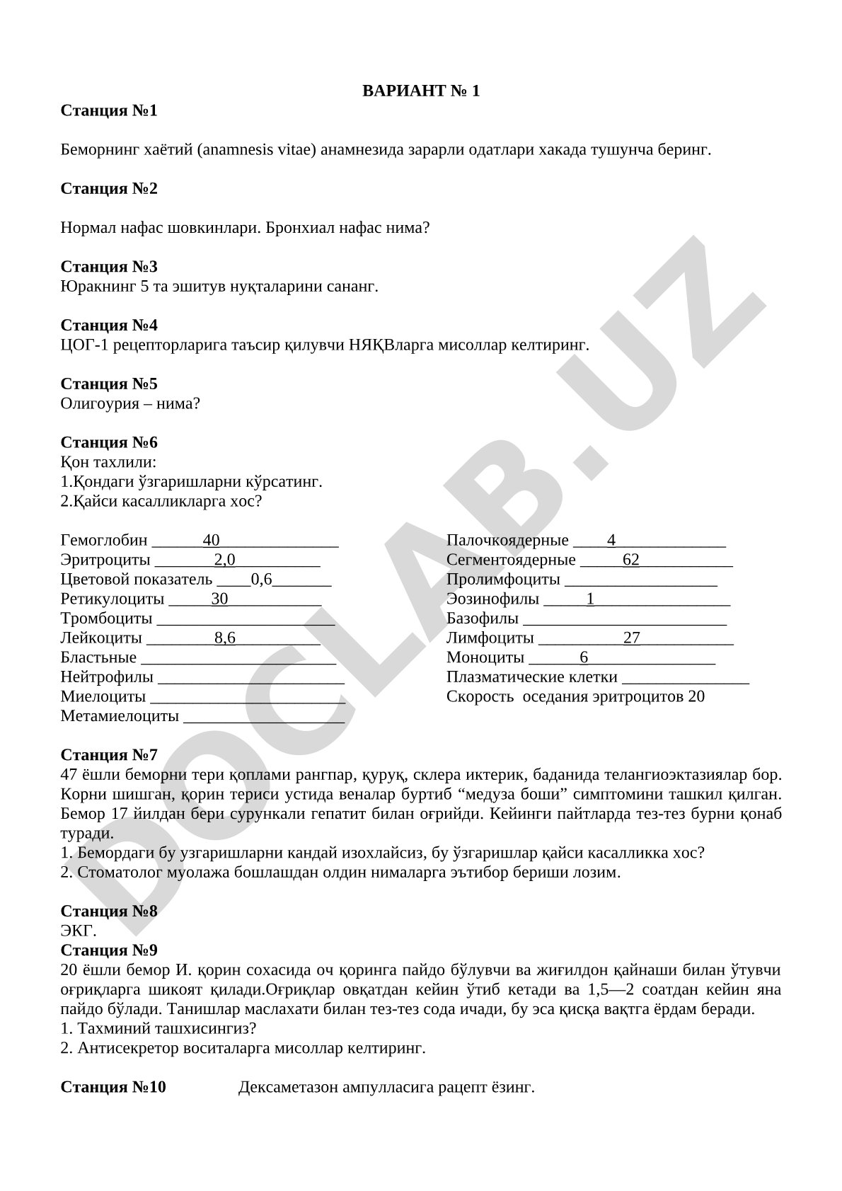 Тиббиёт станциялари 1-вариант
