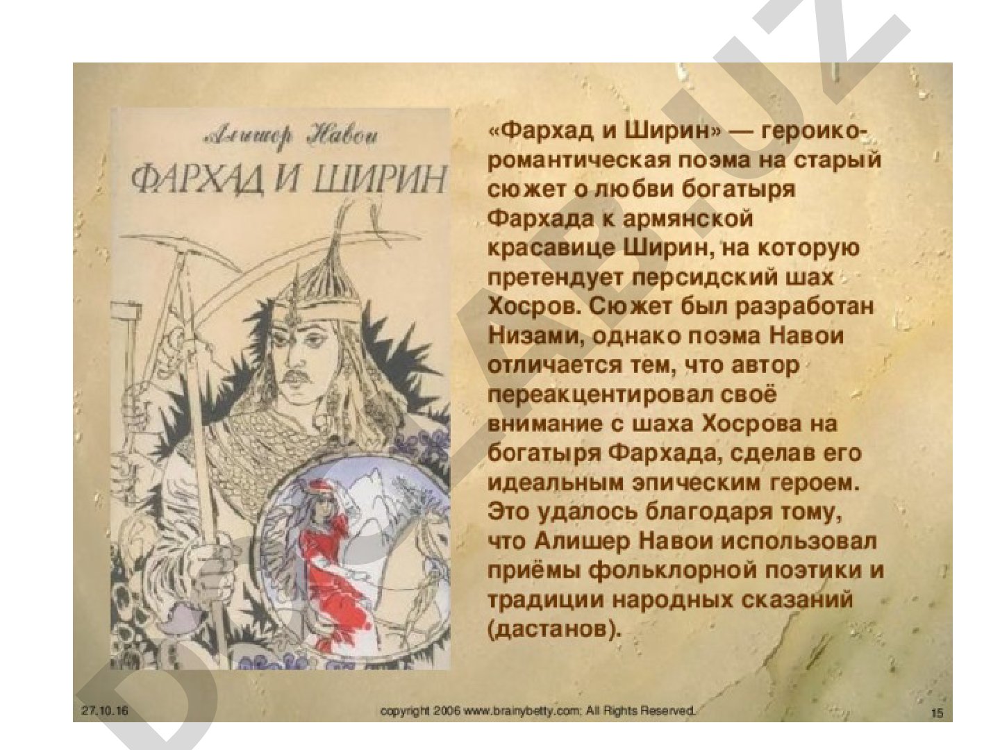 Taqdimot mavzusi aniq emas