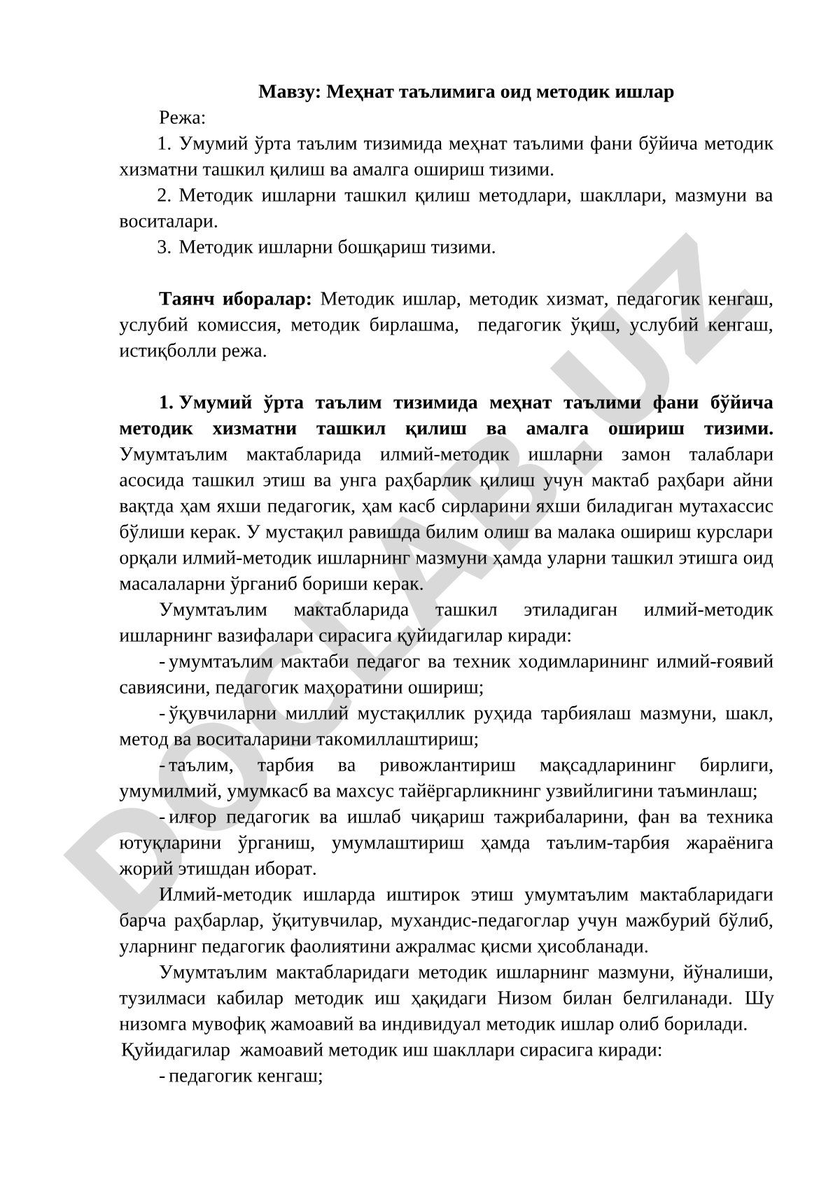 Меҳнат таълимига оид методик ишлар