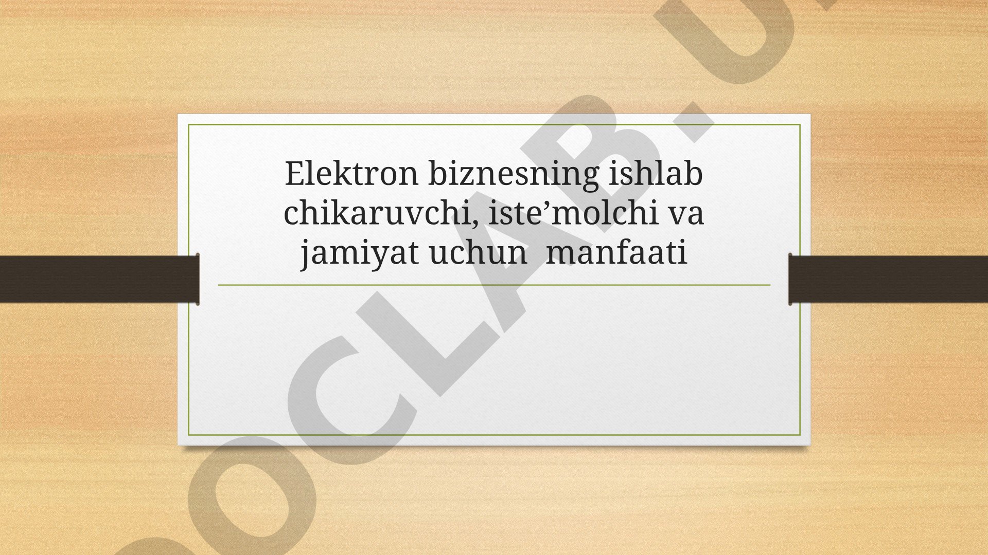 Elektron biznesning ishlab chikaruvchi, iste’molchi va jamiyat uchun manfaati