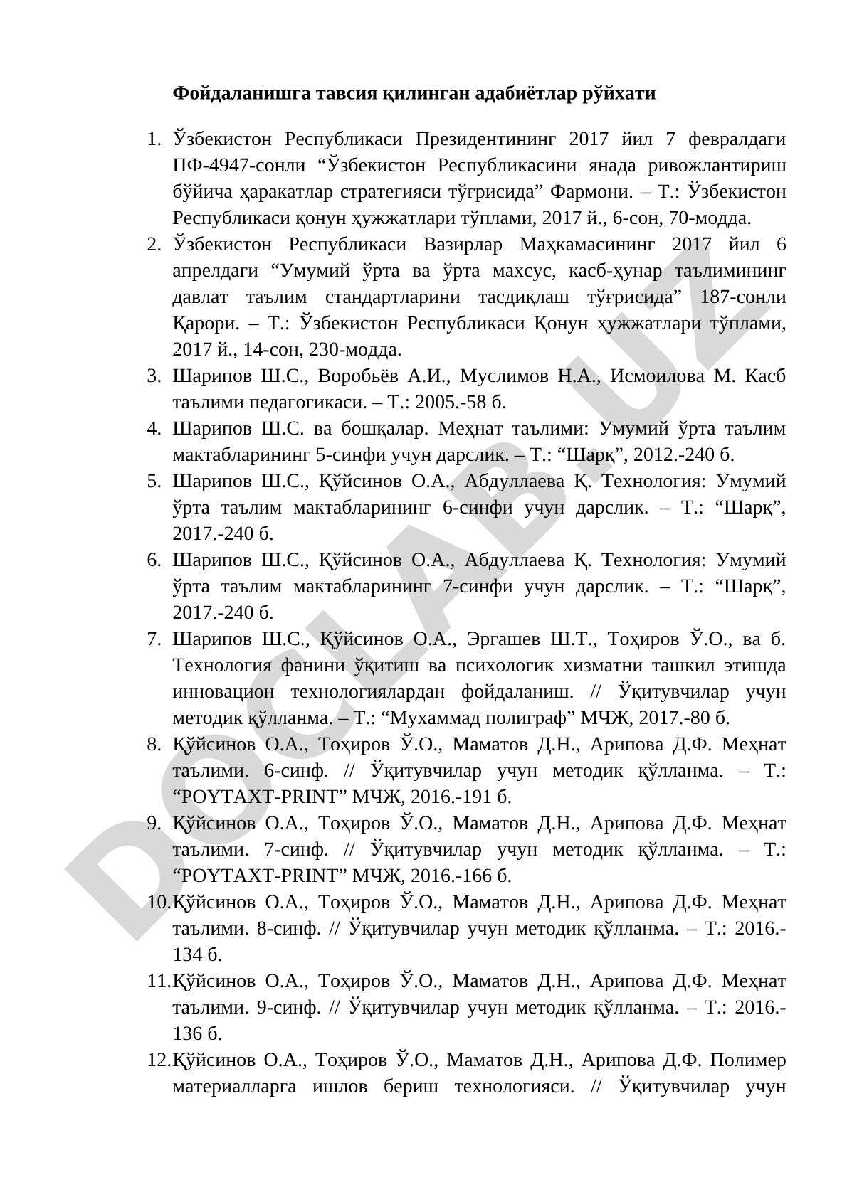 Технология ва касб-ҳунар таълимига оид адабиётлар рўйхати
